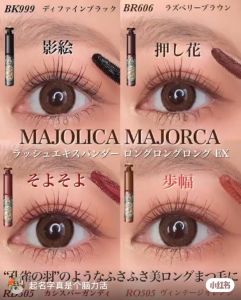 Mascara làm dài mi Majolica Majorca Lash Expander Long Long Long-NHẬT BẢN