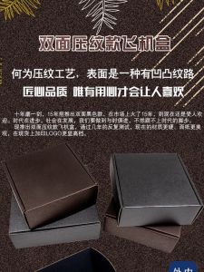 Special Hardened Aircraft Box Gold Color Special Paper Black Innerwear Packaging Box Customizable Logo Three Layer Corrugated Board