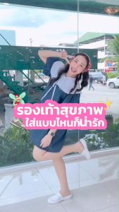 Aerosoft (แอโร่ซอฟ) รองเท้าหัวโตผู้หญิง แบบสวม รุ่น W2520