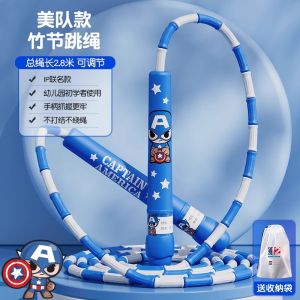Childrens Bamboo Node Jump Rope Kindergarten Big Class Primary School men Rope Jumping Fitness Equipment for Kids