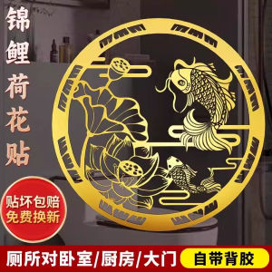 Good Luck Lotus Flower Nine Fish Metal Stickers for Bathroom And Bedroom Decorative Mobile Phone Accessories without Brand