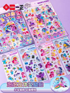 iiGEN Jelly Reward Stickers Girls Cartoon Cloud Pony 3D Decoration Scrapbooking Sticker Stationery Box Girls High Aesthetic Value