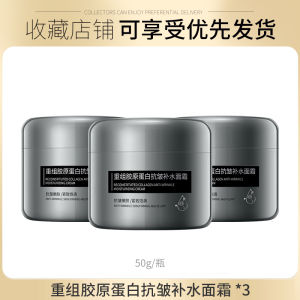 Anti-Aging Collagen Rebuilding Face Cream Moisturizer Brightening Skin Lightweight Formula Wrinkle Reduction Fine Line Fade