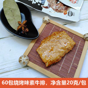 Nanhu Spicy BBQ Flavor Tofu Steak 20g Hand-Torn Vegetarian Meat Instant Noodles Snack Leisure Dormitory Long-Lasting Snack