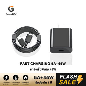 ถุง GenesVilla อุปกรณ์ชาร์จเร็วซูง Type-C 45W PD3.0 สายชาร์จเร็ว 5A หัวชาร์จสายชาร์จ Super Fast Charging สายชาร์จซูง รับประกัน 1 ปี
