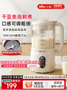 Bear | Mini Lightweight Home Automatic Multifunction Blender