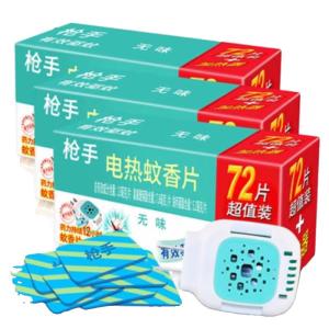 MONLEYTA | Strong Electric Heat Mosquito Coil Fragrance Free Suitable For Pregnant And Infants Plug In Home Use Supplemental Mosquito Barrier Set