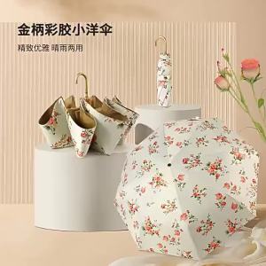 Triple Fold UV Protection Foldable Sun Umbrella