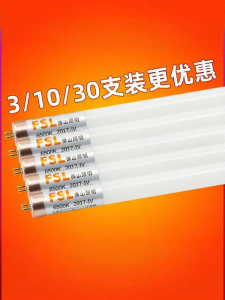 FSL | Super Bright Energy Saving Retrofit T5 LED Tube 1.2m