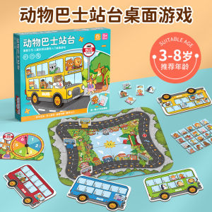 Early Education Enlightenment Toys Animal Bus Station Platform Calculation Ability Cultivation Parent-Child Interaction Games