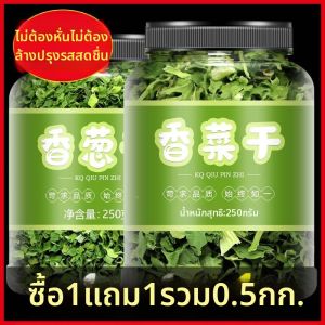 Dehydrated Cilantro Powder Instant Noodle Companion