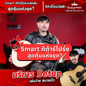 Kepma F0BGA Series กีต้าร์โปร่ง Kepma  Acoustic Guitar - เต่าแดง