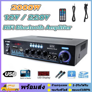 ส่งจากรุงเทพ24ชั่วโมง🔥2CH HIFI Amplificador เครื่องขยายเสียงพลังเสียงลำโพง 220V โฮมเธียเตอร์เครื่องขยายเสียงโฮมเธียเตอร์โฮมคาราโอเกะ Cinema รองรับเสียง FM USB SD 2000W BLACK