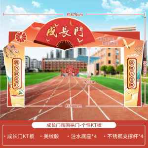 We Graduated from Graduation Ceremony Atmosphere Layout University Balloon Decoration Outdoor Photography Props Background Wall KT Board