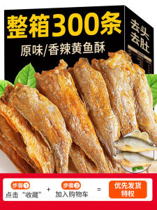 Crunchy Yellow Fish Dried Snack Instant Seafood Leisure Food Small Yellow Fish Dry Goods Flavorful Snack for Children over 5 Years
