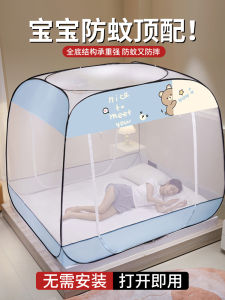 Three-Door No-Installation Childrens Mosquito Net Foldable Full-Bottom Bed Protector for Bedroom Home Use Anti-Fall Mongolian Tent