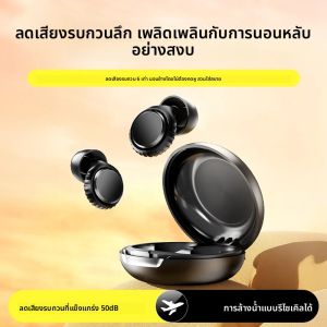 ปลั๊กอุดหู Sleep ตัดเสียงรบกวนนํากลับมาใช้ใหม่ป้องกันเสียงรบกวนปลั๊กอุดหูสําหรับคอนเสิร์ต Travel ซิลิโคน Sleeping Ear Plug