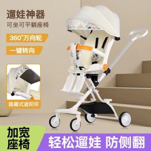 Foldable Four-Wheel Baby Stroller Lightweight Portable Dual Direction Infant Pushchair High Landscape Baby Walking Aid