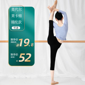 Black Dance Tights Ankle Length
