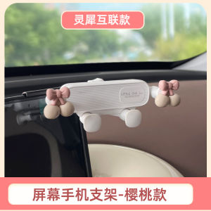 Specialized Wuling Bingfu Car Phone Holder Navigation Base Decorative Modification Mount for Dashboard Display Sticker Adhesive