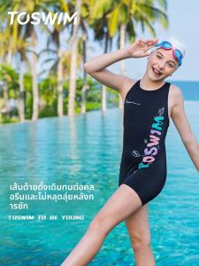 toswim | Quần Tắm Chống Nắng Khô Nhanh Cho Bé Gái