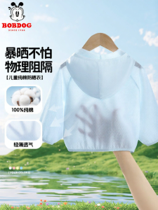 Bobdog | Sun Protection Lightweight Cotton Boys Sunscreen Jacket