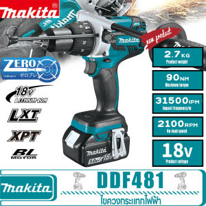 【จัดส่งที่รวดเร็วขายตรงจากโรงงาน】Makita DDF481 ไขควงสว่านเก่าไร้แปรงถ่านสว่านไฟฟ้าแบบพกพา 3-in-1 ไขควงไฟฟ้าไร้สาย