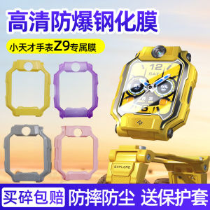 Suitable for Little Genius Z9 Tempered Film Little Genius Smart Watch Bumblebee Z9 Protective Case Watch Drop-Resistant Protective Case Fullscreen HD Explosion-Proof Screen Protector Anti-Blue Light Eye Protection Fingerprint Film