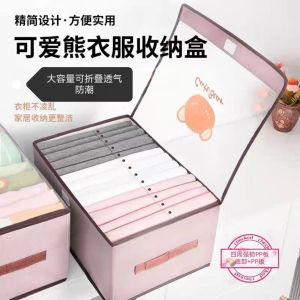 กล่องเก็บเสื้อผ้าพับได้ความจุขนาดใหญ่พร้อมฝาปิดสำหรับห้องนอน ห้องนักเรียน ห้องนักศึกษา กล่องเก็บเสื้อผ้า กล่องเก็บเสื้อผ้า