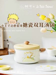 SHUEHO | Induction & Gas Cooker Suitable Enamel Double Handle Soup Pot