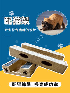 Pet Short-Legged Cat Female Cat Breeding Adjustable Solid Wood with Cat Climber Cat Climbing Frame Improve Success Rate Cat Mating Handy Gadget