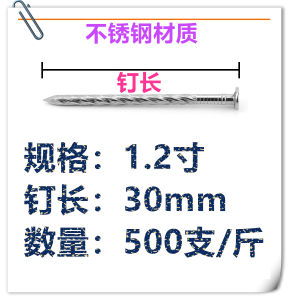 Stainless Steel Floor Nails Tray Nails Twisted Nails 304 Stainless Steel Nails 3 Inches 4 Inches Stainless Steel Fasteners