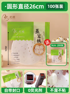 กระดาษซึมมันแบบใช้แล้วทิ้งสำหรับอบขนมปังและขนมจีนขนาดใหญ่ในครัวเรือน เก็บความร้อนได้ถึง 220 องศาเซลเซียส