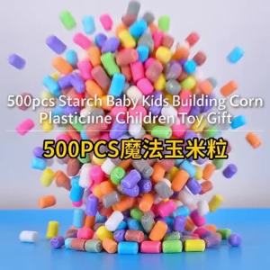 500pcs Starch Baby Kids Building Magic Corn Plasticine Children Toy Gift