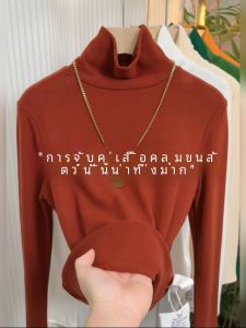 เสื้อเชิ้ตคอตั้งบุขนแกะหนา ทรงสลิมฟิต เสื้อชั้นในผู้หญิง สไตล์เกาหลี เสื้อชั้นในคอตั้งสูง ทรงเข้ารูป แขนยาว ปกติ