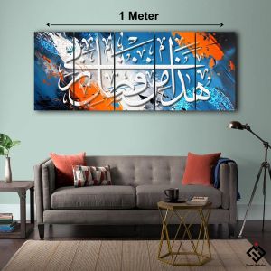 Kaligrafi Hiasan Dinding Aesthetic Modern - Dengan Frame - kaligrafi Hadza Min Fadli Robbi
