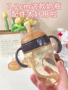 HUANGSI | Integrated Gravity Ball Duck Bill Nipple Feeding Bottle Accessories