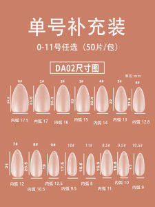 Nadeco Ultra-Thin Wearable Nail Art Short Almond Shaped Waterdrop Single Piece Refill No Engraving Required Beauty Tool