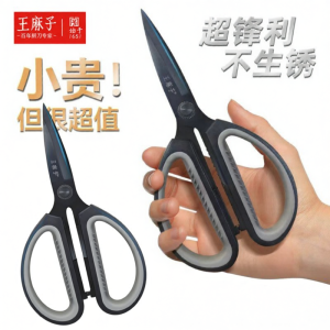 WANGMAZI | Meat and Bone Cutting Kitchen Scissors