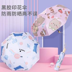Children Sun UV Protection Foldable Umbrella