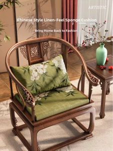 ZHIXIAO | Removable Washable Timber Seat Cushion