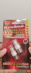 双龙行新款红色LED灯泡/高亮度LED灯泡/12个发光点/超明亮/超省电/寿命长/无光辐射伤害/万成神料行/RED COLOUR LED SUPER BRIGHT BULB