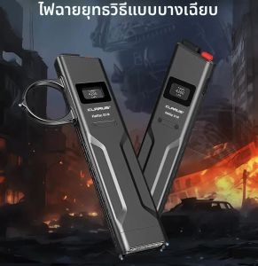 ไฟฉายยุทธวิธี Klarus X1 Ultra-thin EDC รุ่น Luminus SST-70 LED 4200LM ไฟฉายฉุกเฉินสำหรับกิจกรรมกลางแจ้ง แบตเตอรี่ในตัว เหมาะสำหรับการเดินป่า