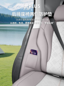 Diyuan plus Rear Seat Side Protection Pad Car Interior Decoration Leather Material Prevents Kicking And Scratches Vehicle Accessories