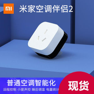 Xiaomi Smart Air Conditioner Companion 2nd Generation PRO10A16A Remote Control Mobile App Timer Switching Little Love Voice Control