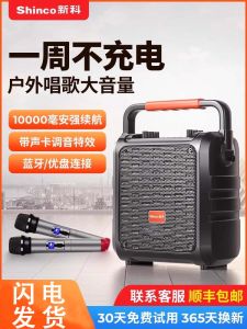 New Small Portable Bluetooth Speaker with Mic for Outdoor Home Use Square Dance Karaoke High Volume Shinco D67 Stereo Sound