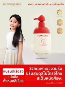 SHI YUE JIE JING | Anti-Itch Smooth & Volumizing Shampoo