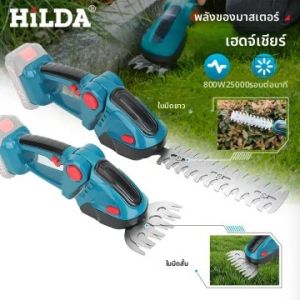 HILDA 2 IN1 ไฟฟ้า Hedge Trimmer ไร้สายมือถือ Weeding Pruning เฉือนเครื่องตัดหญ้าสวนเครื่องมือสําหรับ Makita 18V แบตเตอรี่