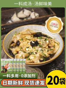 Seaweed Dried Shrimp Soup Ingredients Wakame Fast Food Qianli Wonton Seasoning Convenient Instant Instant Snack Small Bag Flagship Store