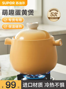 Supor Ceramic Sand Pot Stove Top Rice Cooker Soup Maker High Temperature Resistant Dry Burning No Crack Gas Stove Compatible